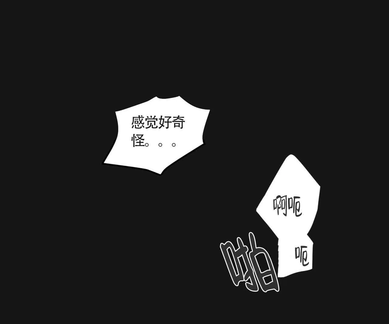 《巅峰狙击》第15话 第17页