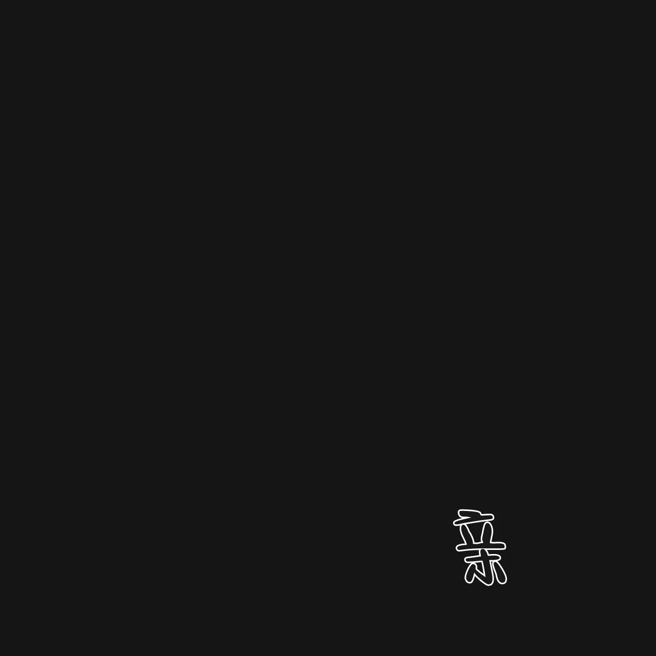 《巅峰狙击》第15话 第2页