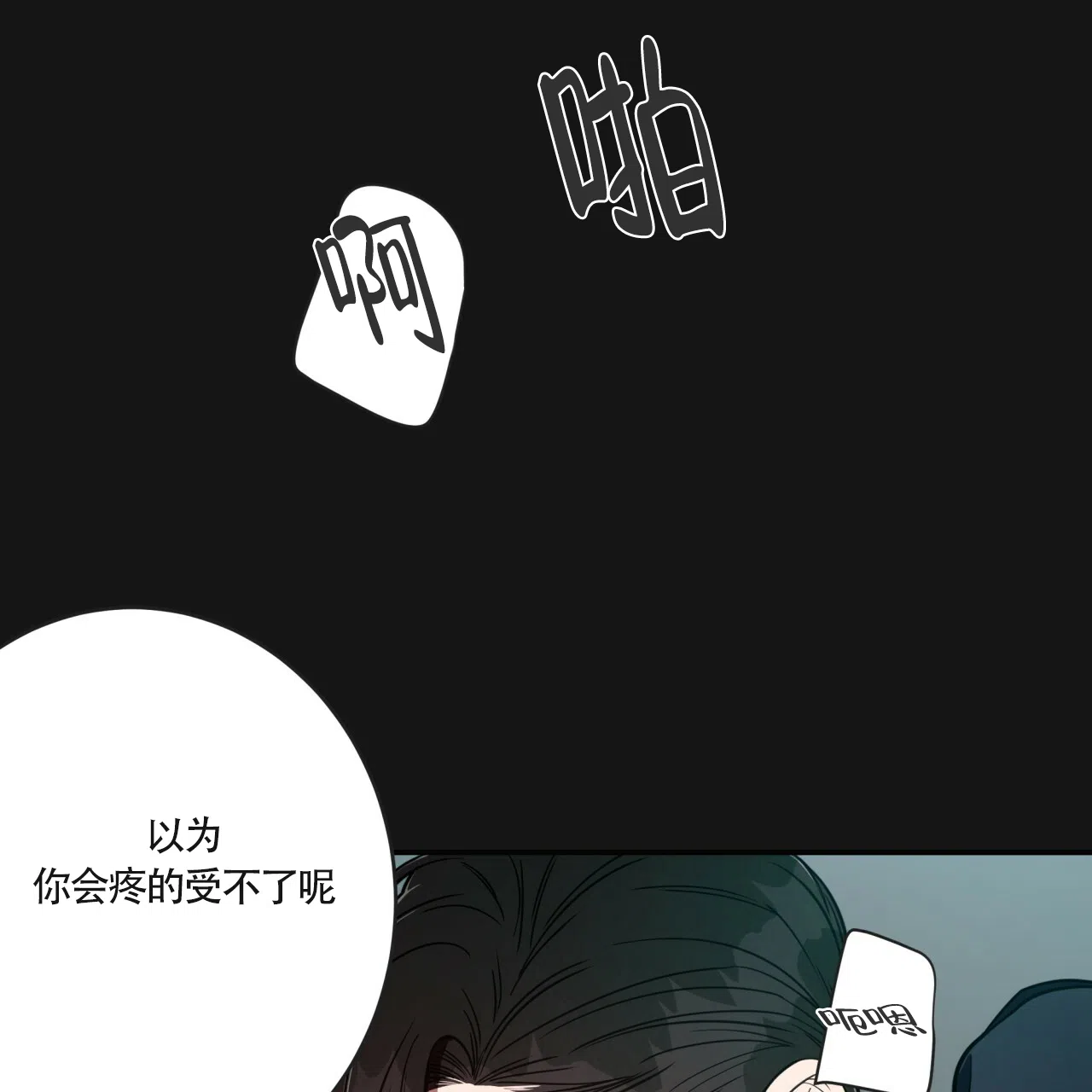 《巅峰狙击》第15话 第44页
