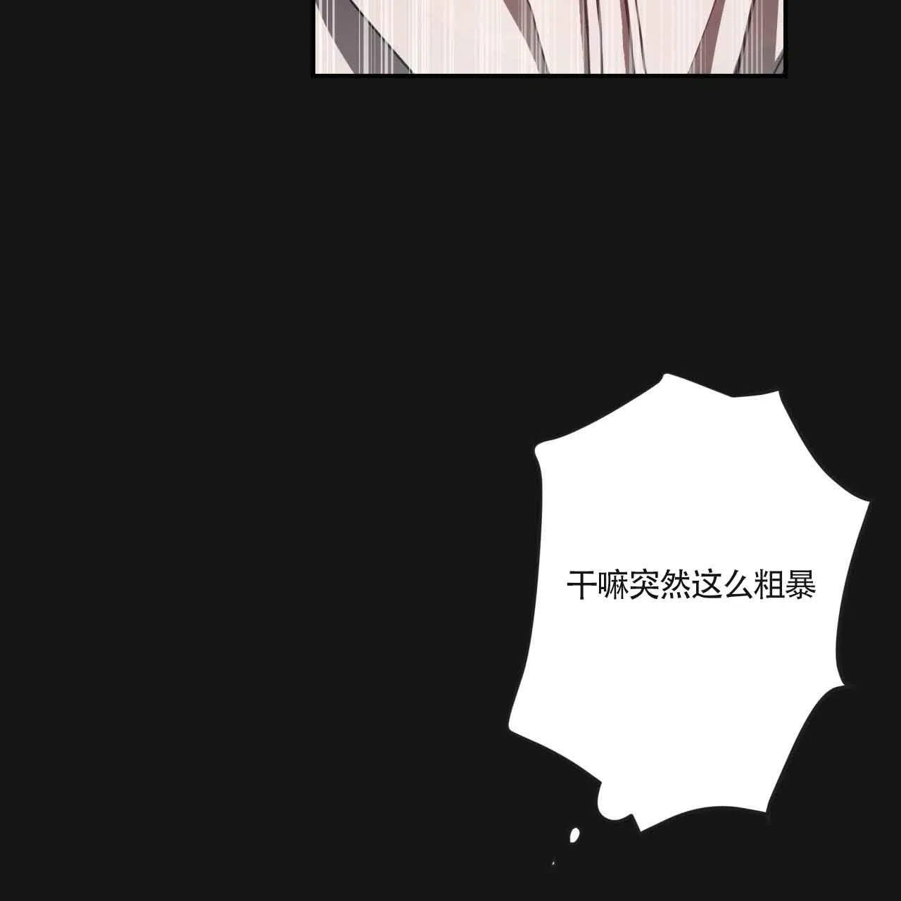 《巅峰狙击》第15话 第40页