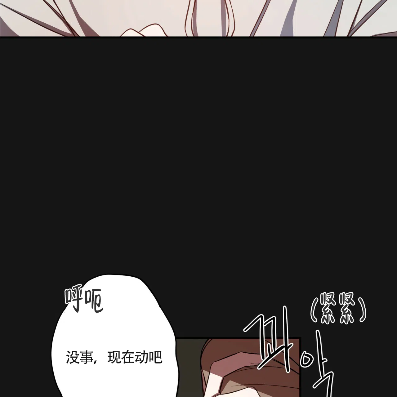 《巅峰狙击》第15话 第32页