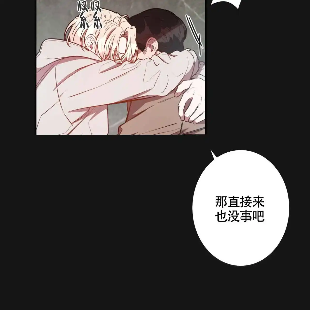 《巅峰狙击》第15话 第15页
