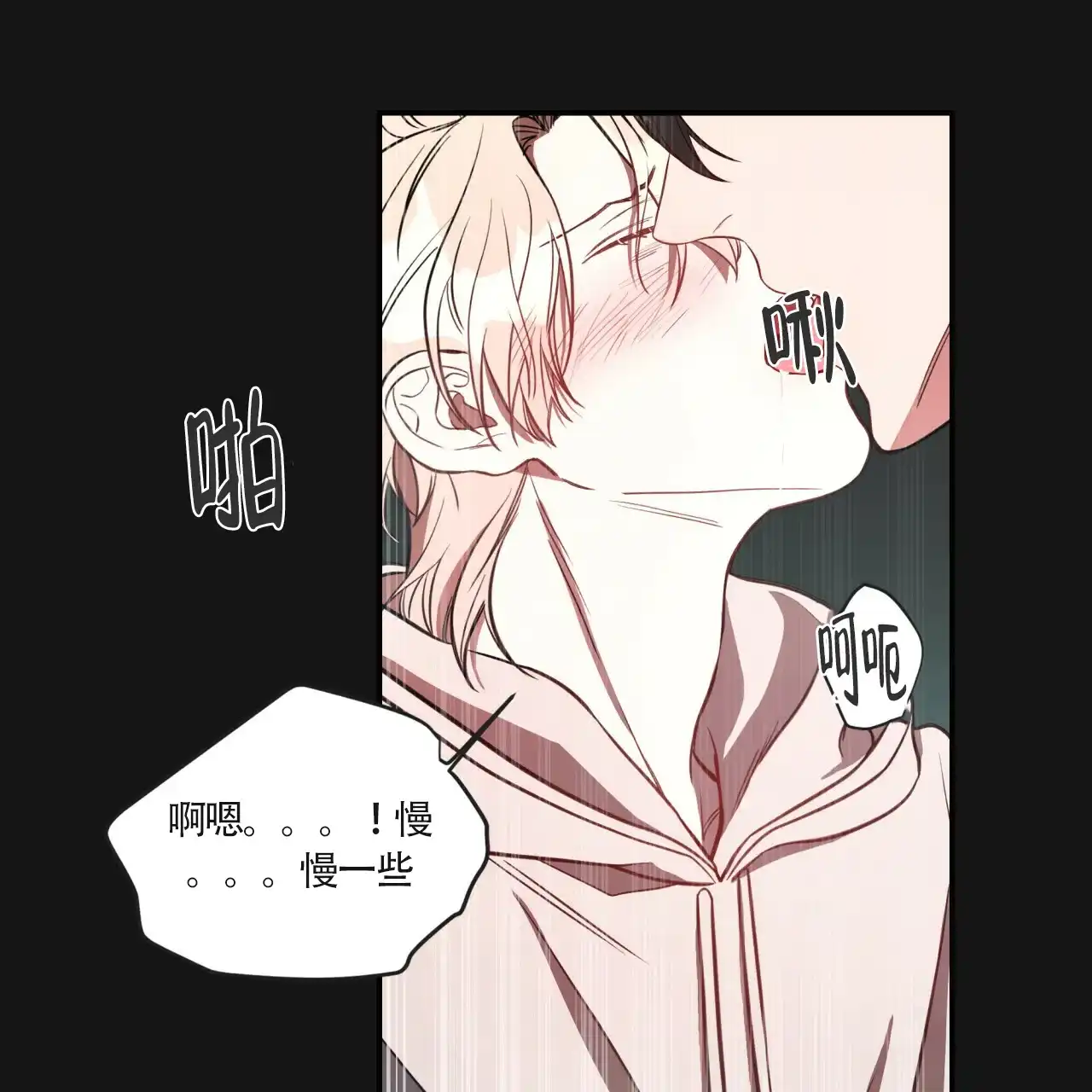 《巅峰狙击》第15话 第39页