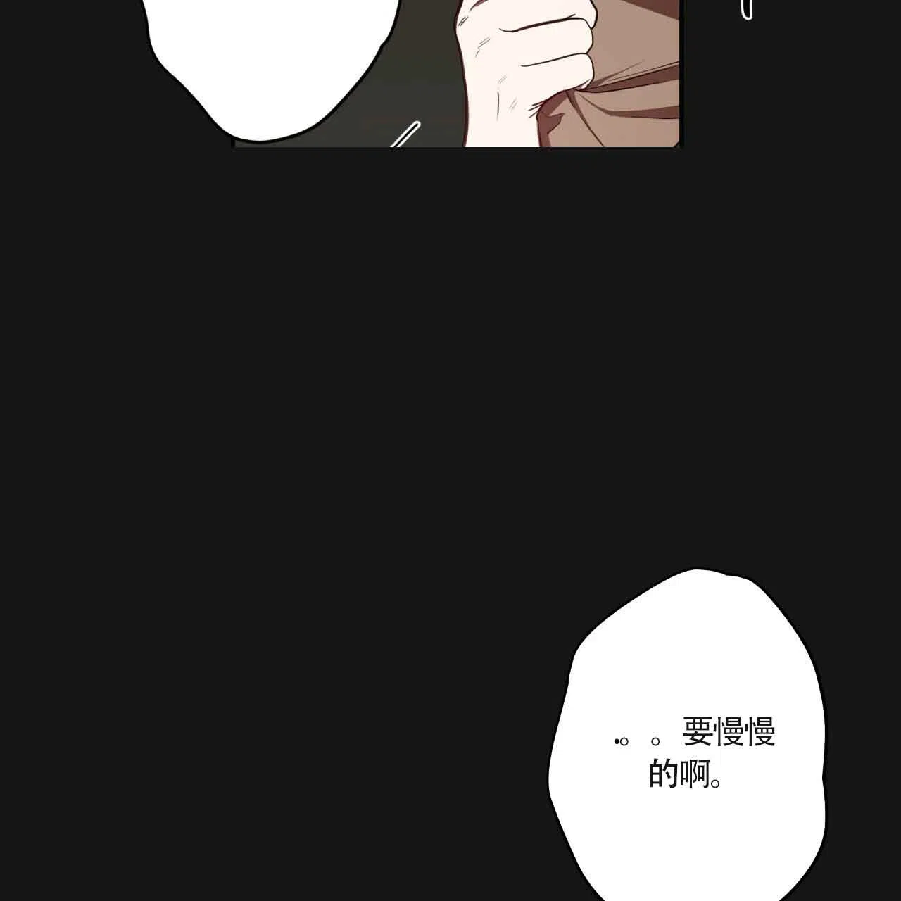 《巅峰狙击》第15话 第33页