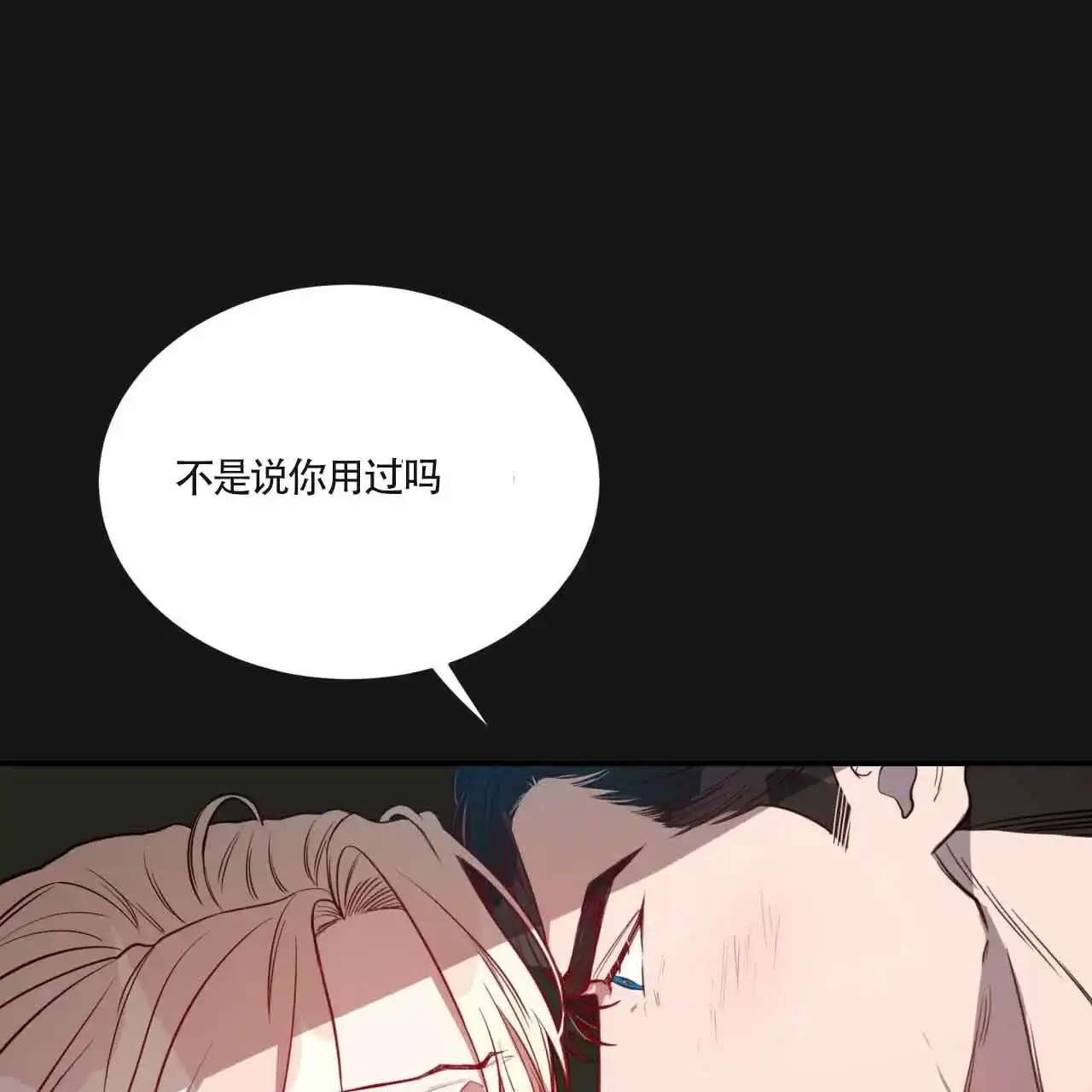 《巅峰狙击》第15话 第22页