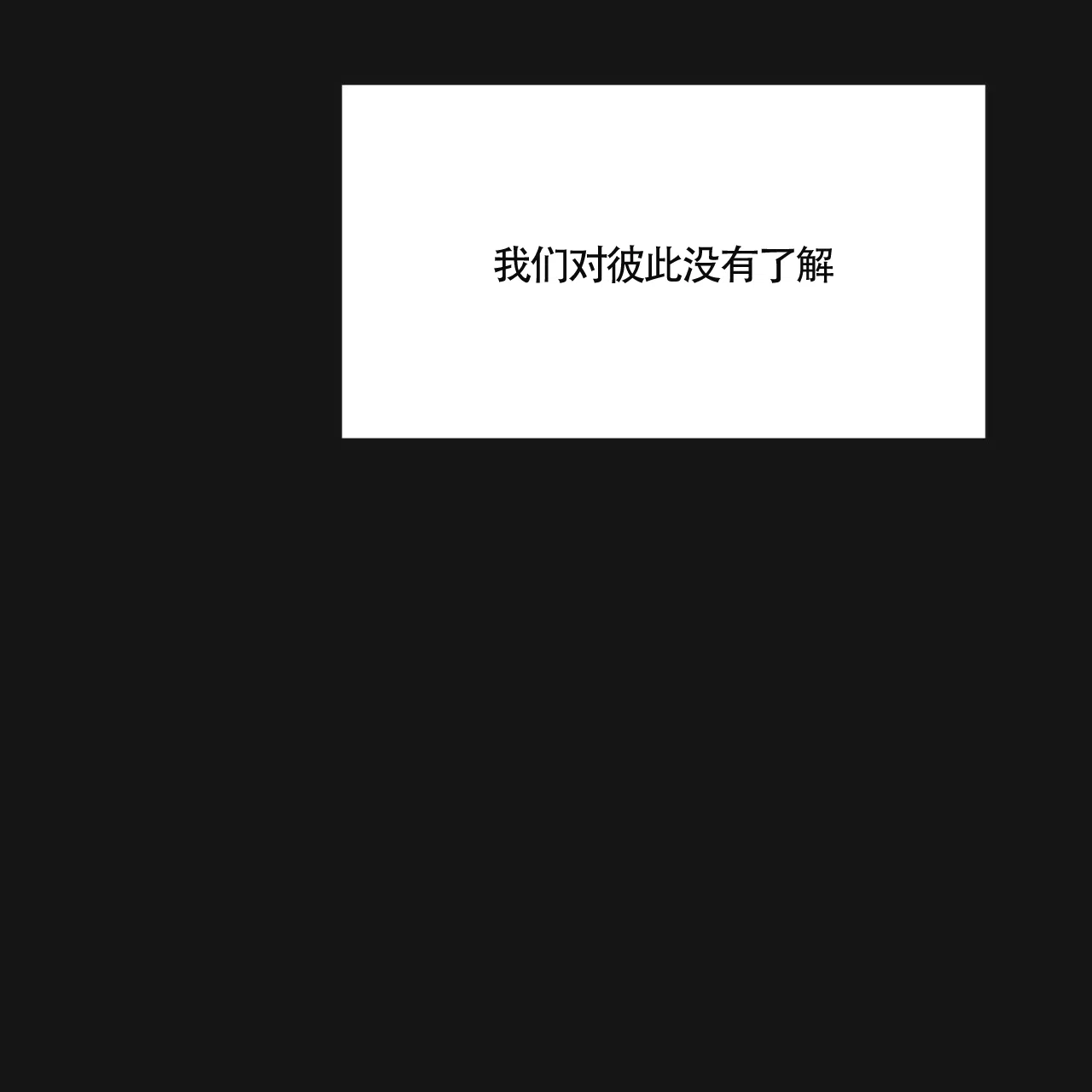 《巅峰狙击》第16话 第30页