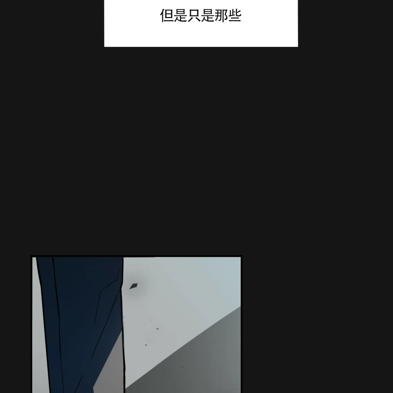 《巅峰狙击》第16话 第28页