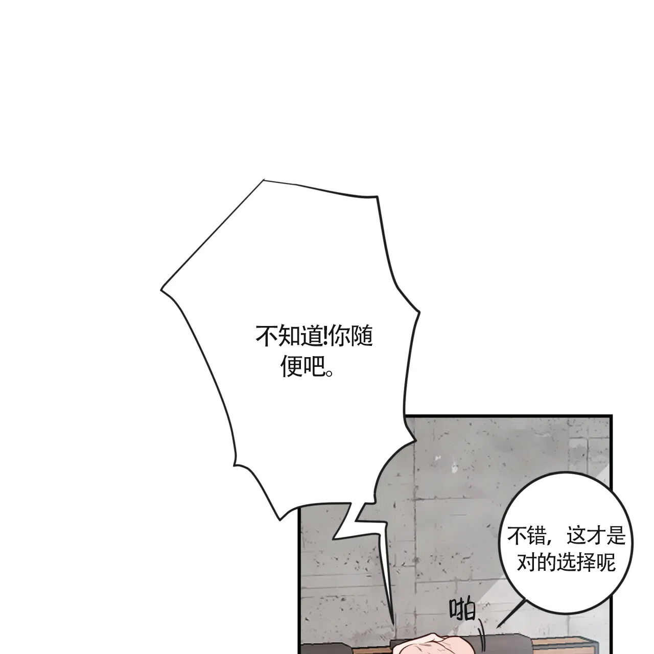 《巅峰狙击》第16话 第62页