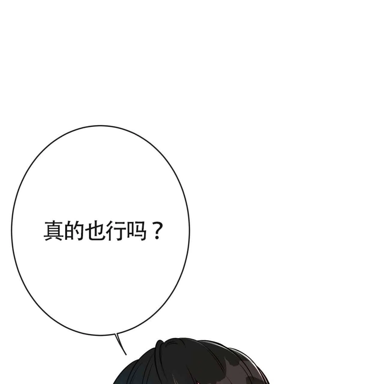 《巅峰狙击》第16话 第54页