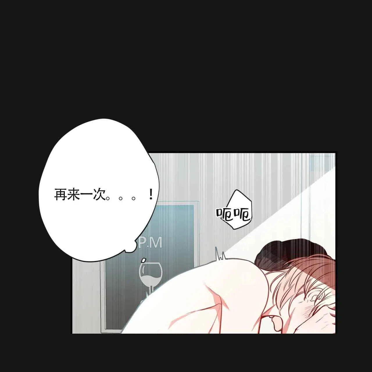《巅峰狙击》第16话 第14页