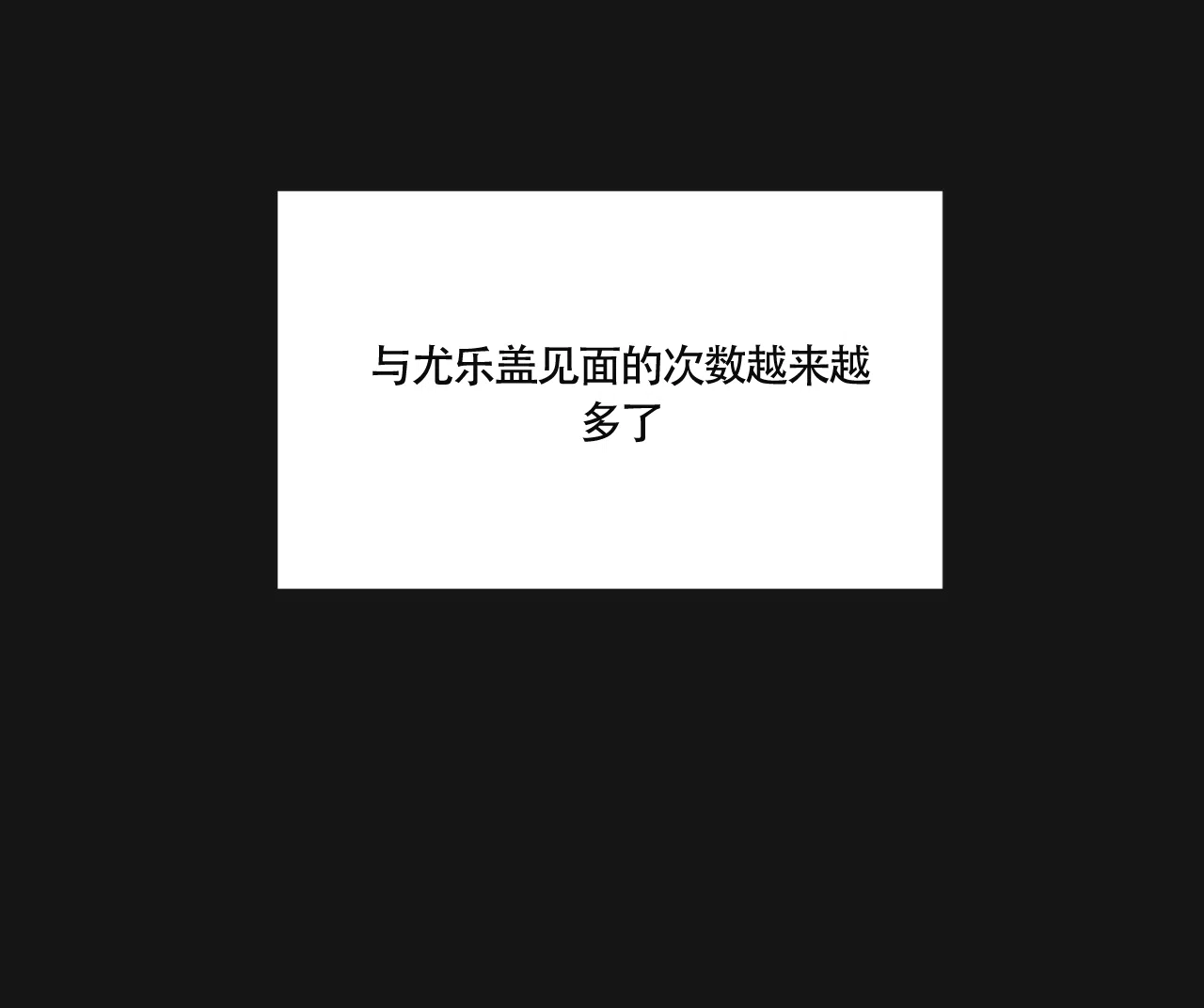 《巅峰狙击》第16话 第17页