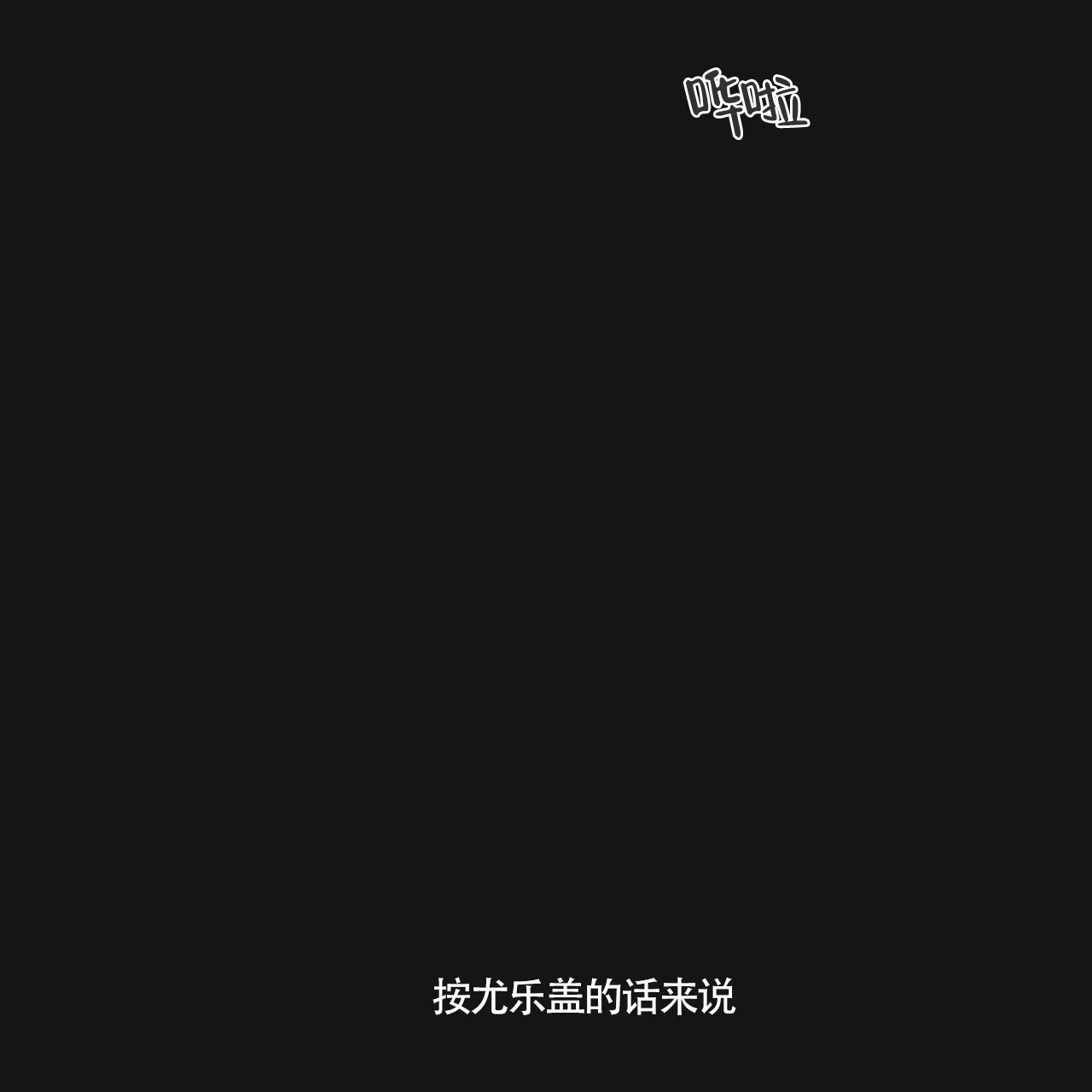 《巅峰狙击》第16话 第3页