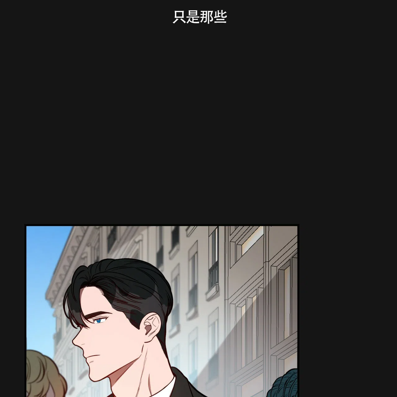 《巅峰狙击》第16话 第33页