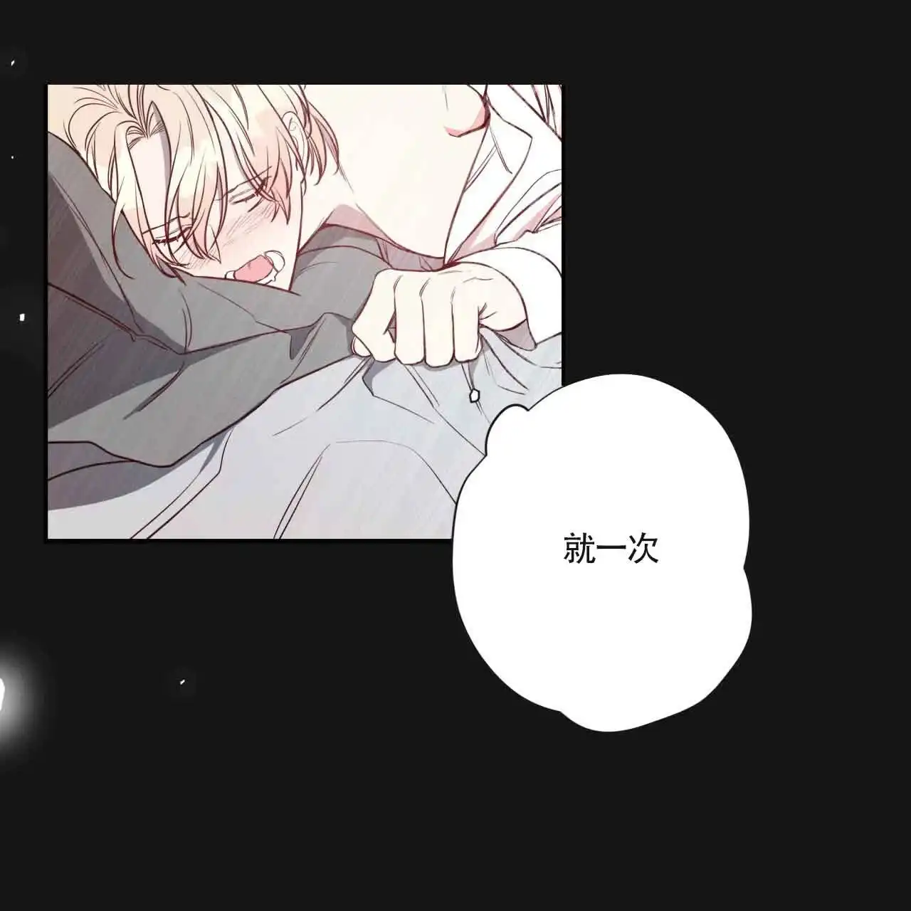 《巅峰狙击》第16话 第13页