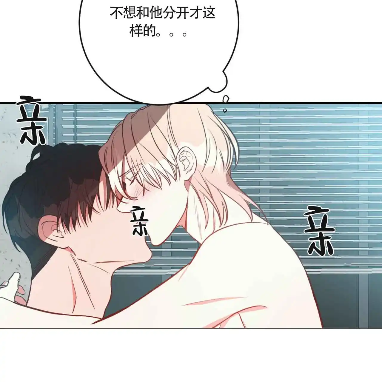 《巅峰狙击》第16话 第45页