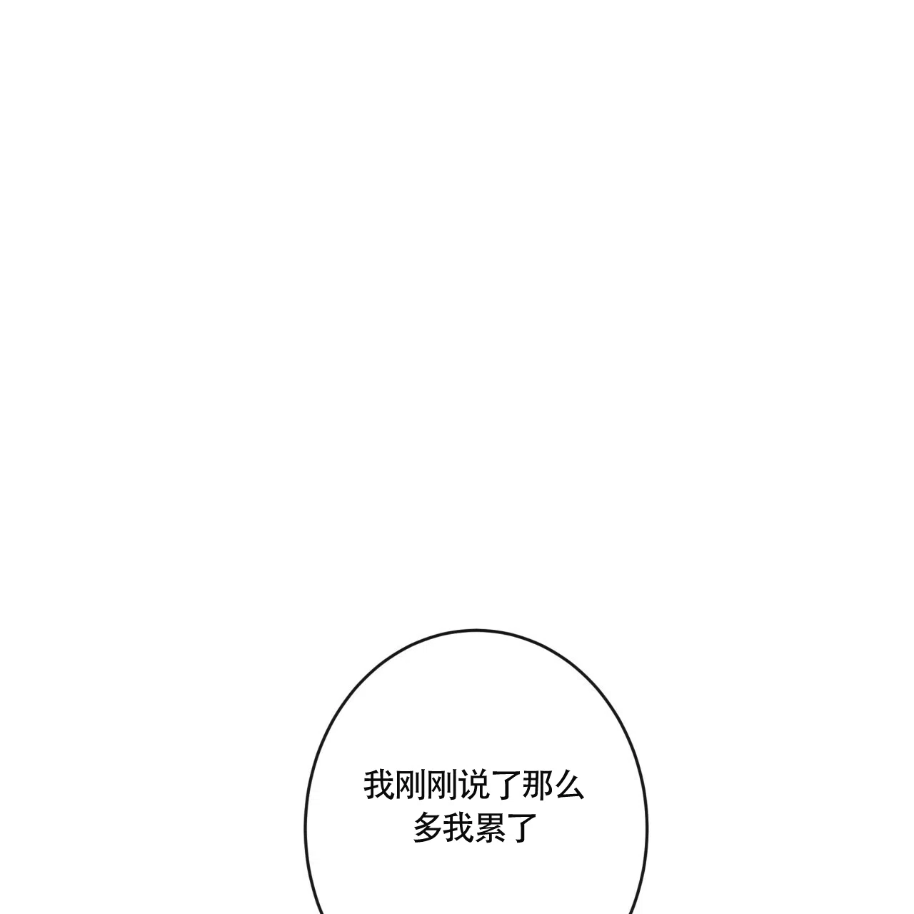 《巅峰狙击》第16话 第48页