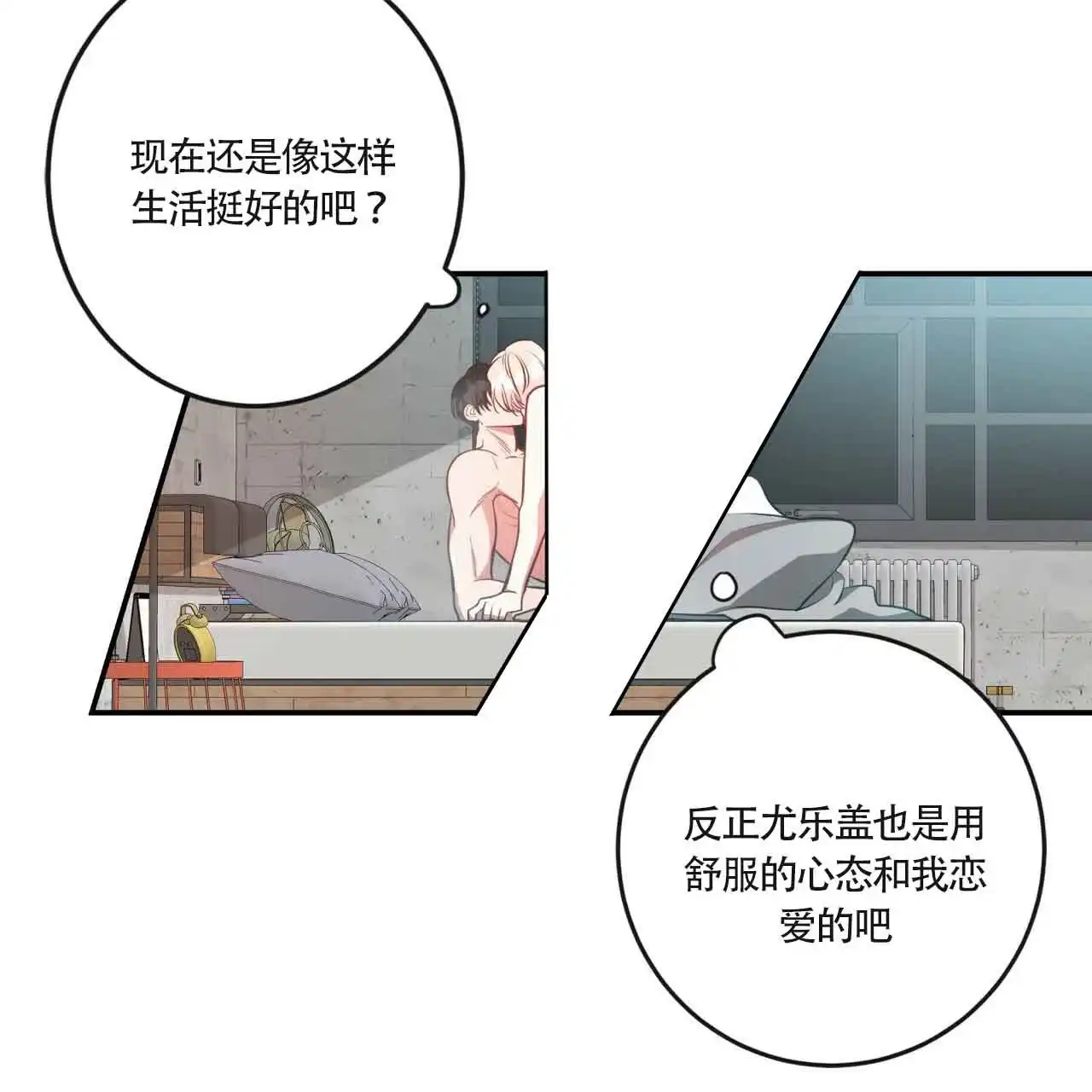 《巅峰狙击》第16话 第47页