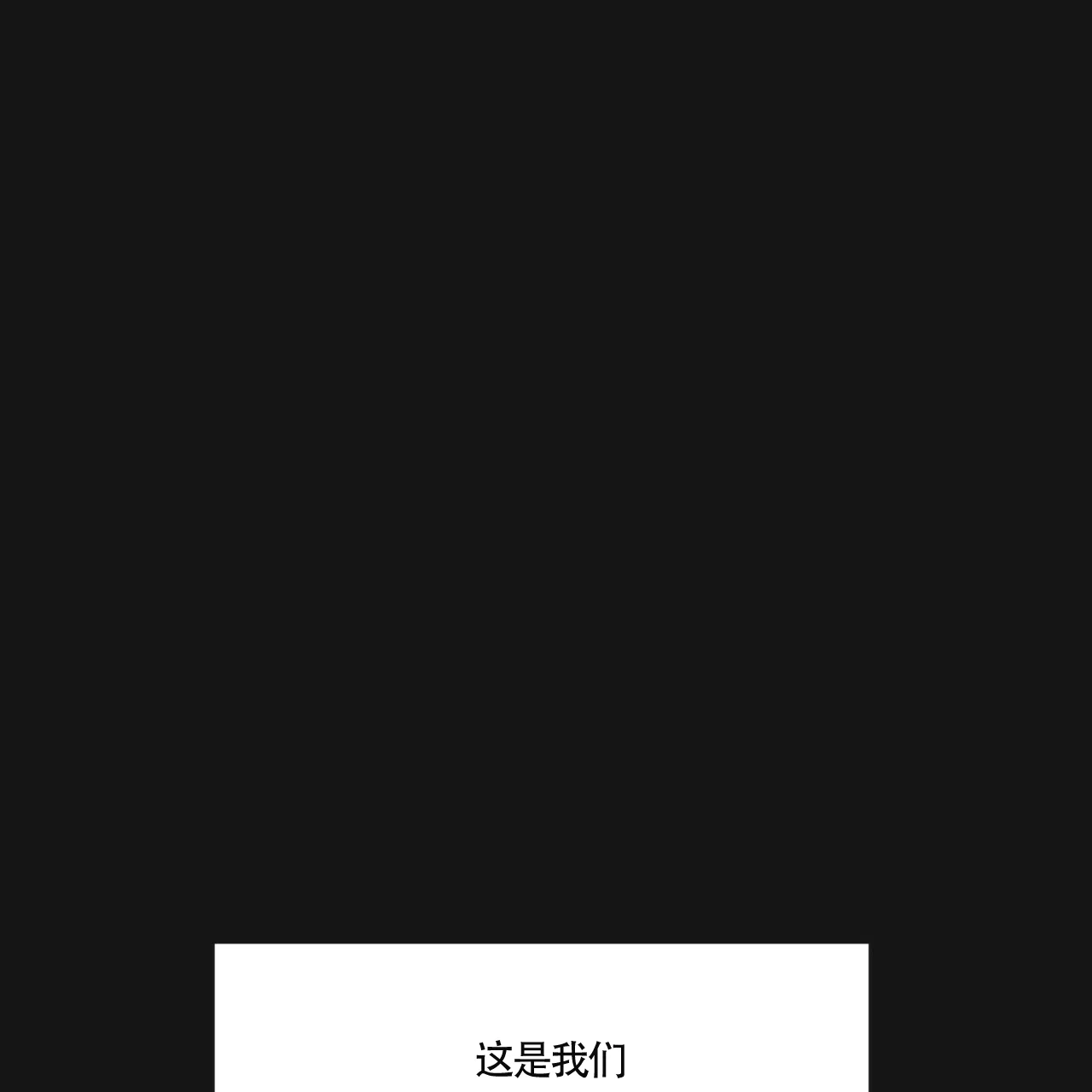 《巅峰狙击》第16话 第38页