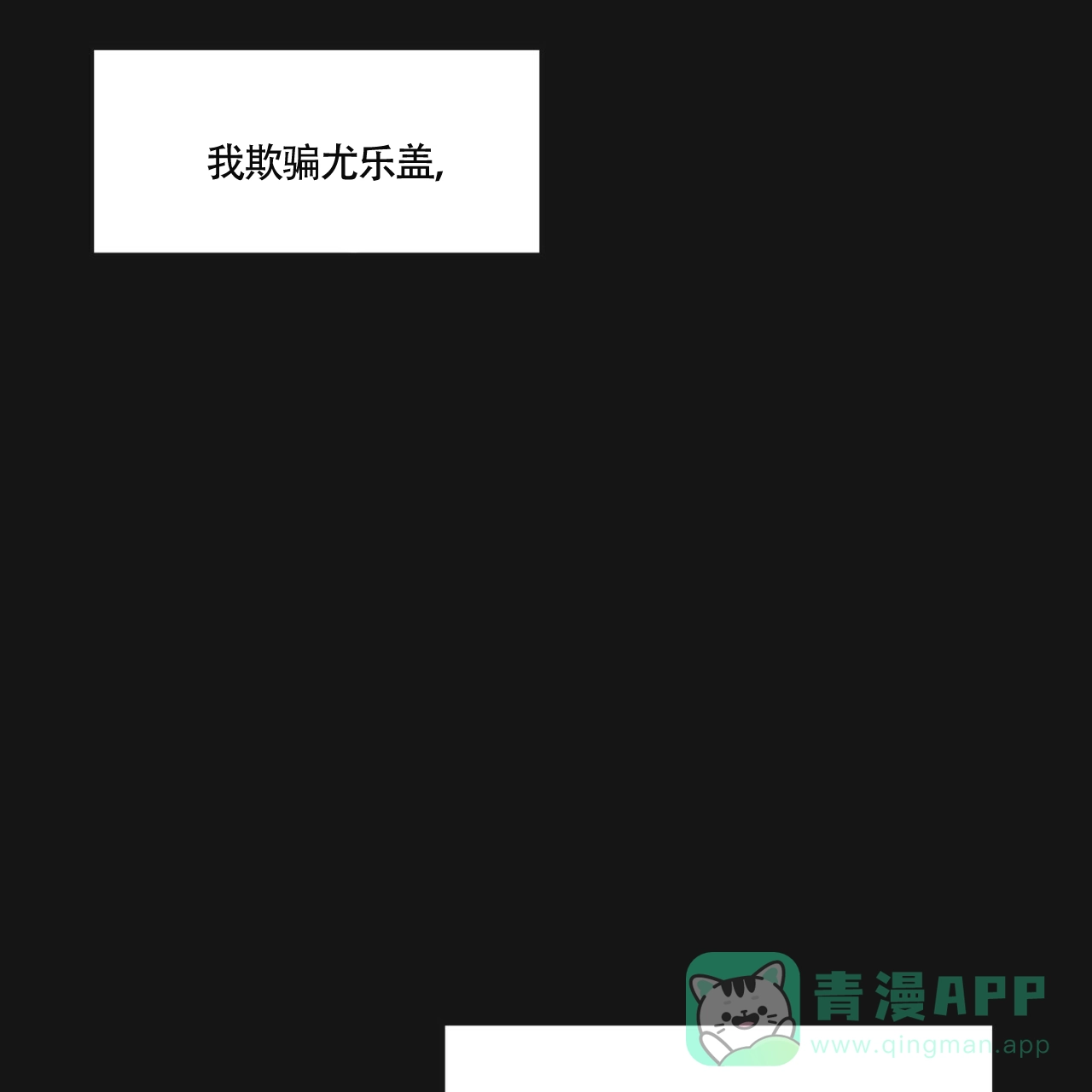 《巅峰狙击》第16话 第31页
