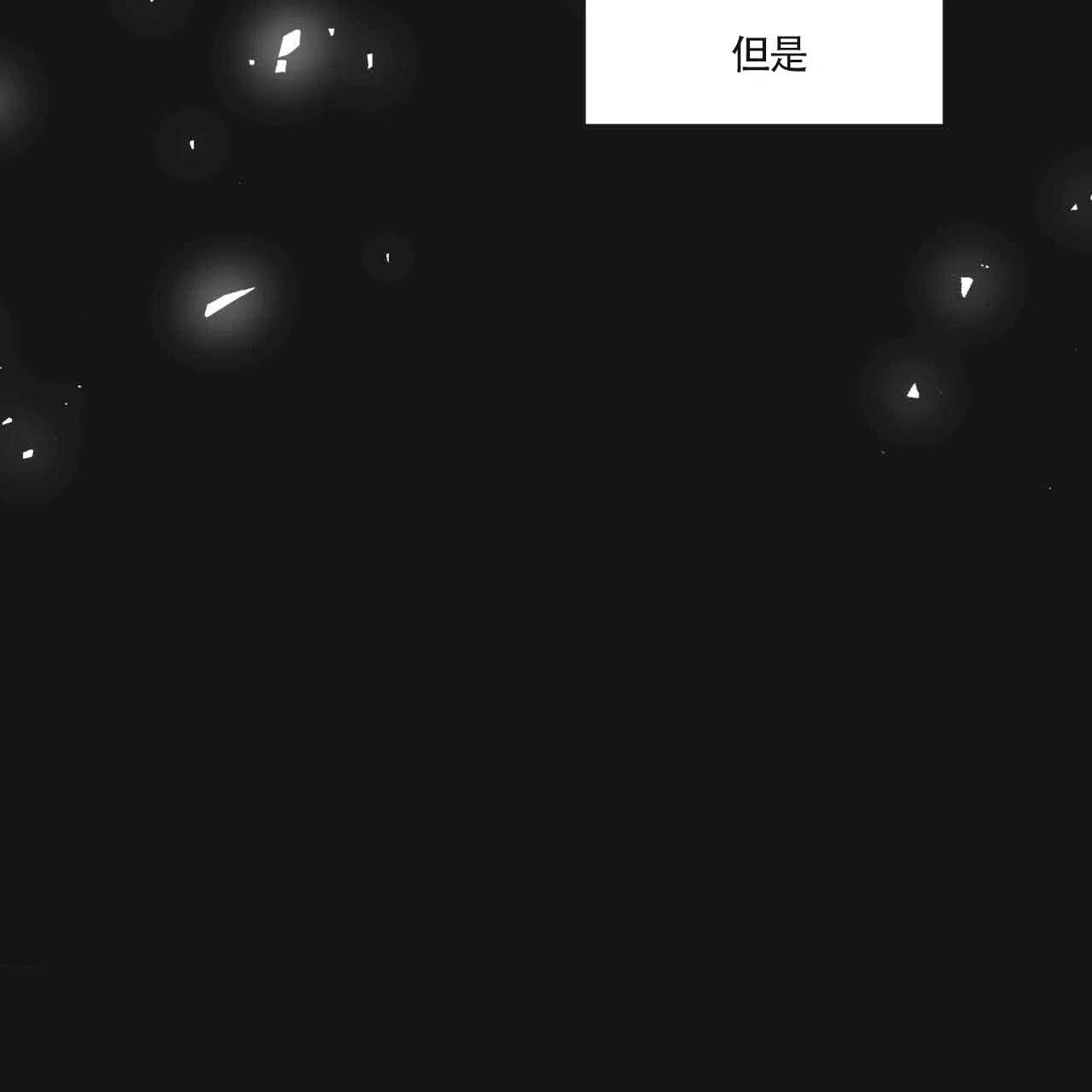 《巅峰狙击》第16话 第12页