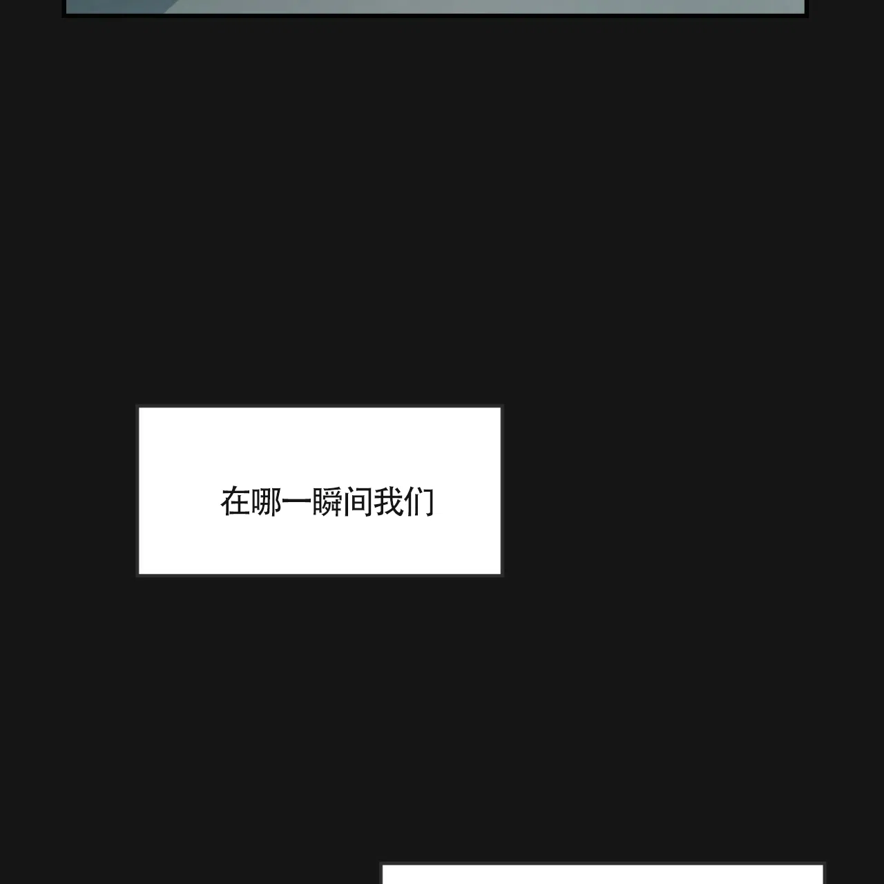 《巅峰狙击》第16话 第19页