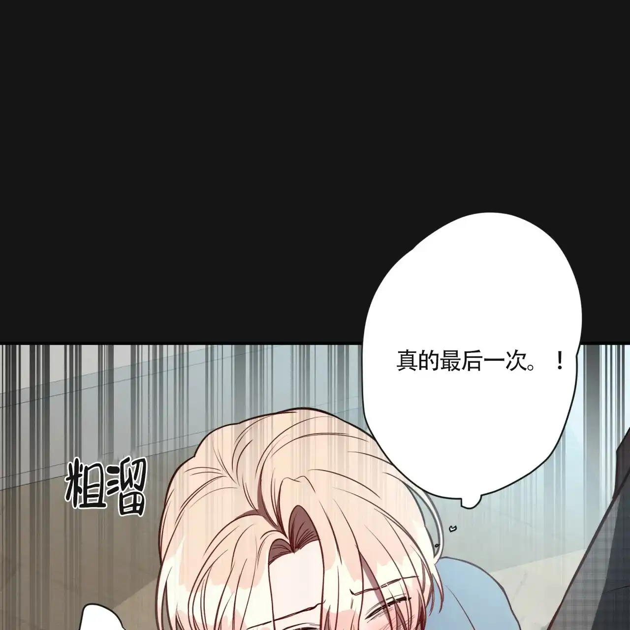 《巅峰狙击》第16话 第15页