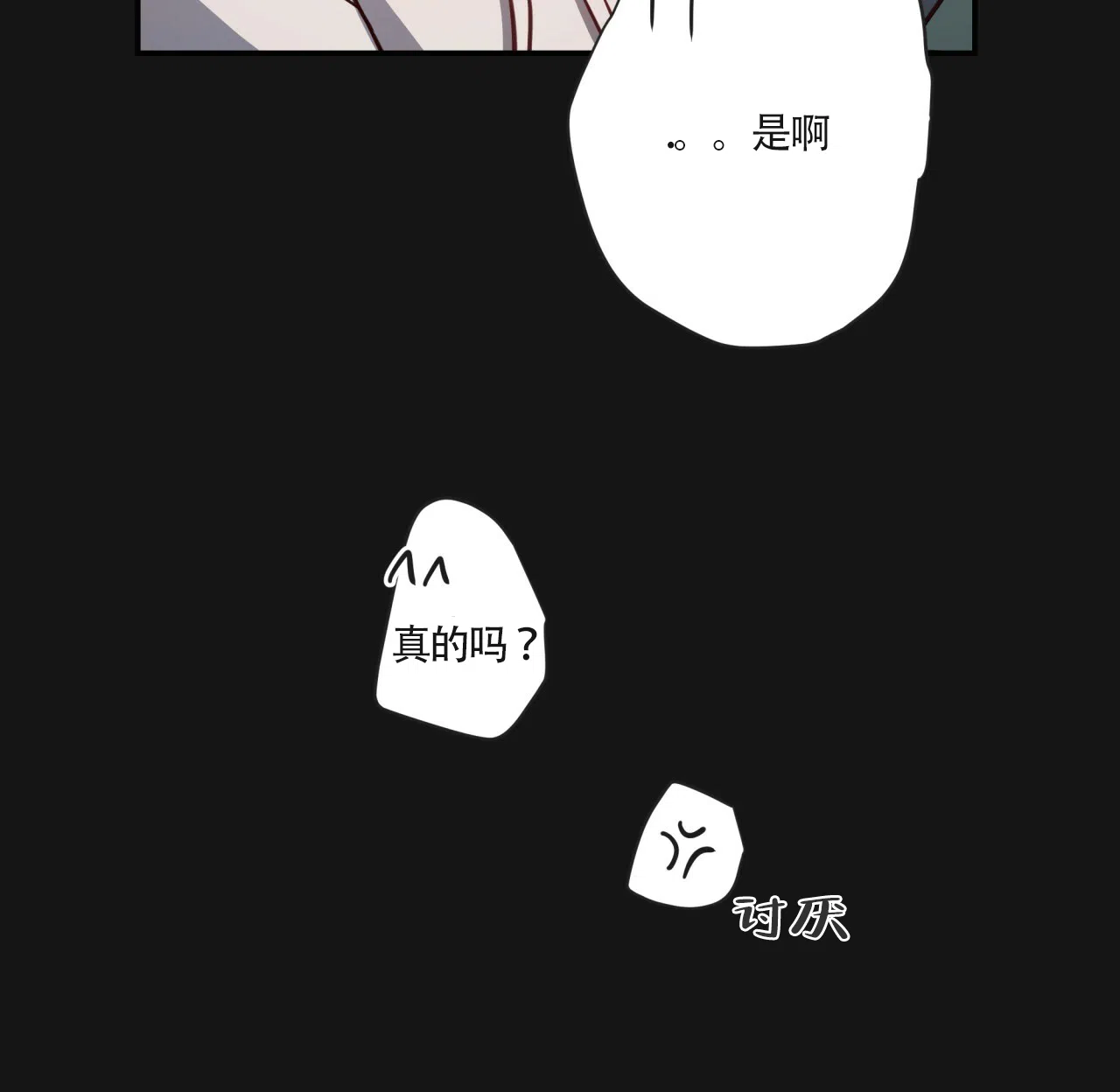《巅峰狙击》第16话 第8页