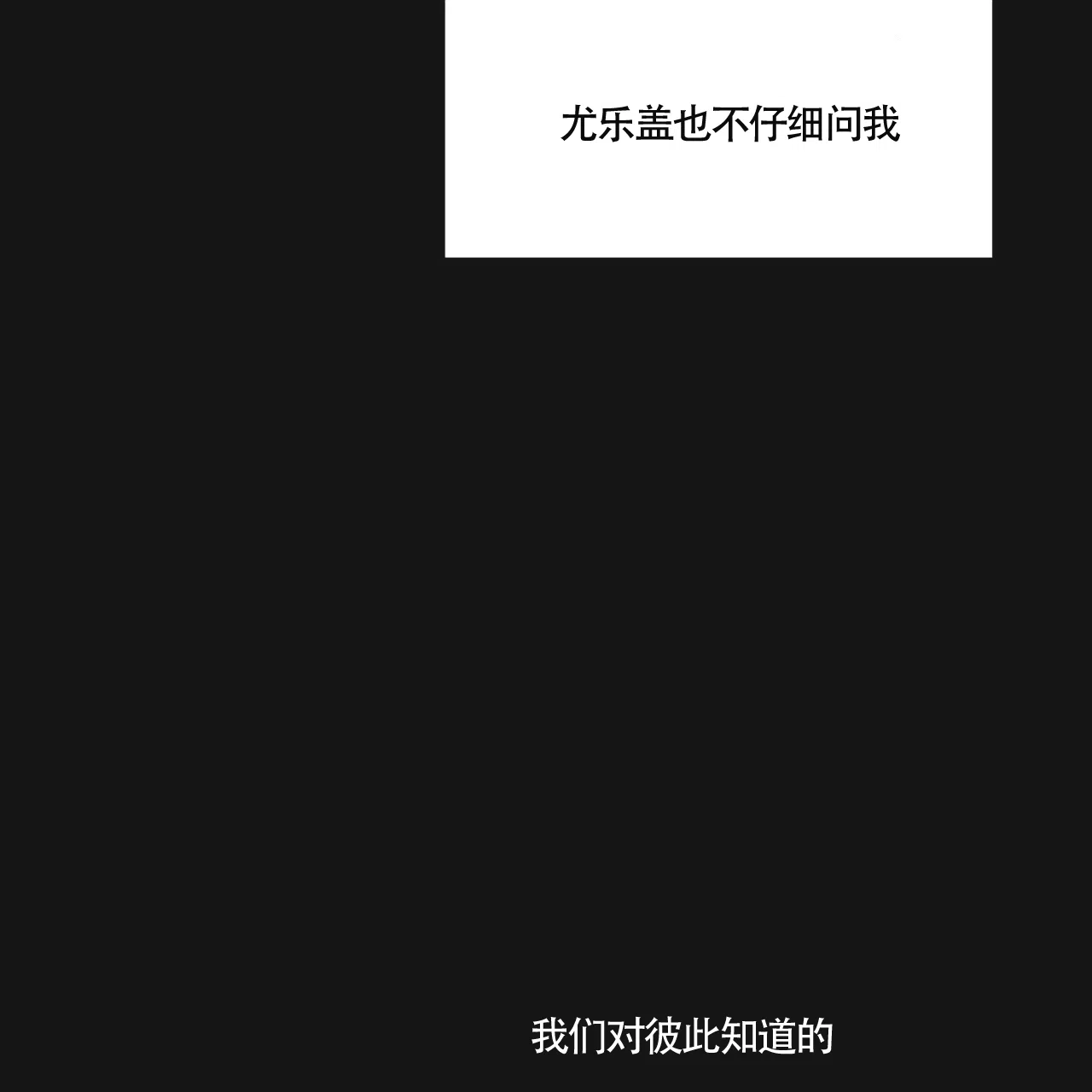 《巅峰狙击》第16话 第32页