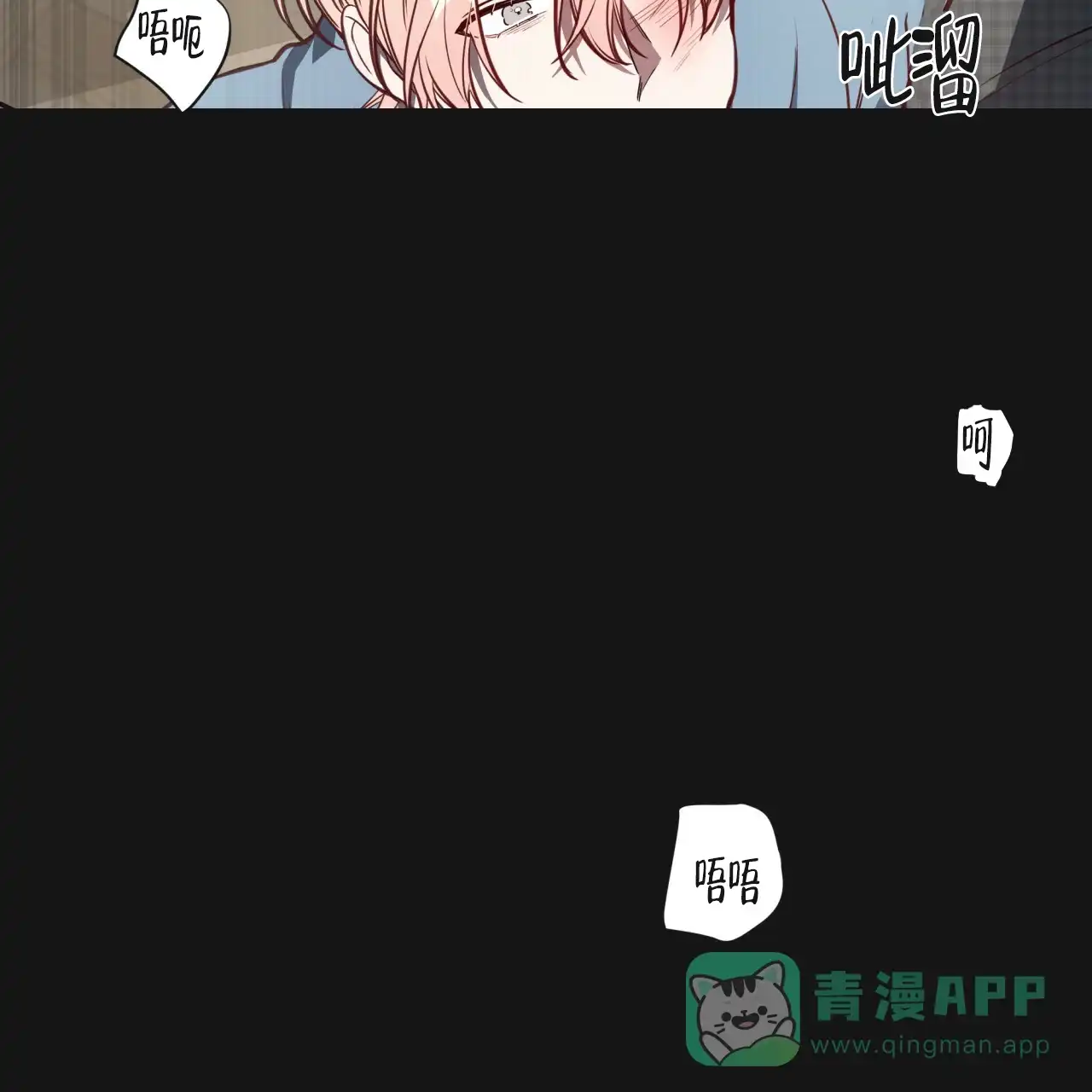 《巅峰狙击》第16话 第16页