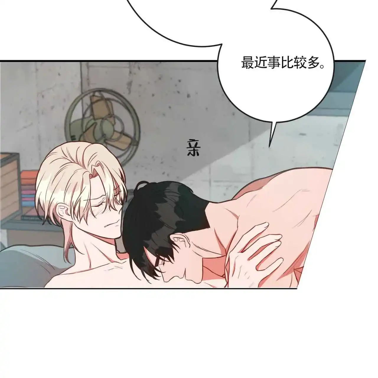 《巅峰狙击》第16话 第57页