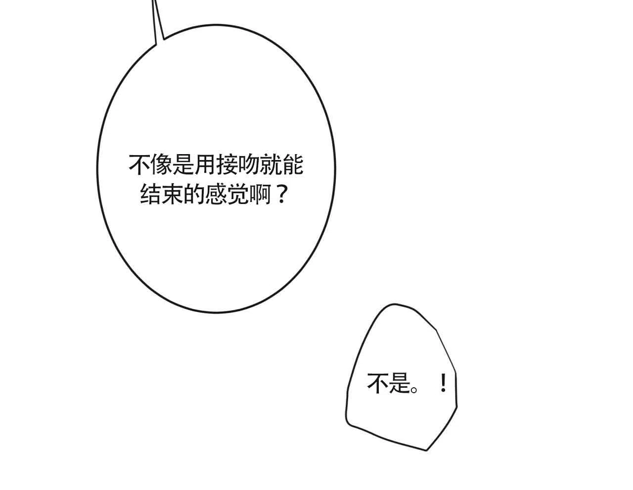 《巅峰狙击》第16话 第50页