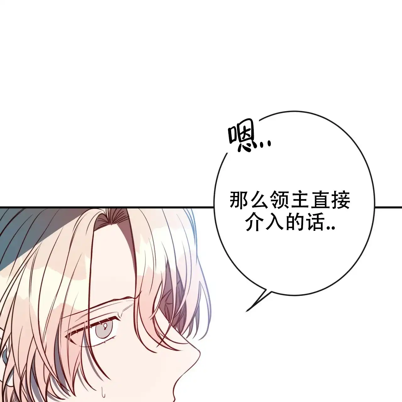 《巅峰狙击》第17话 第32页