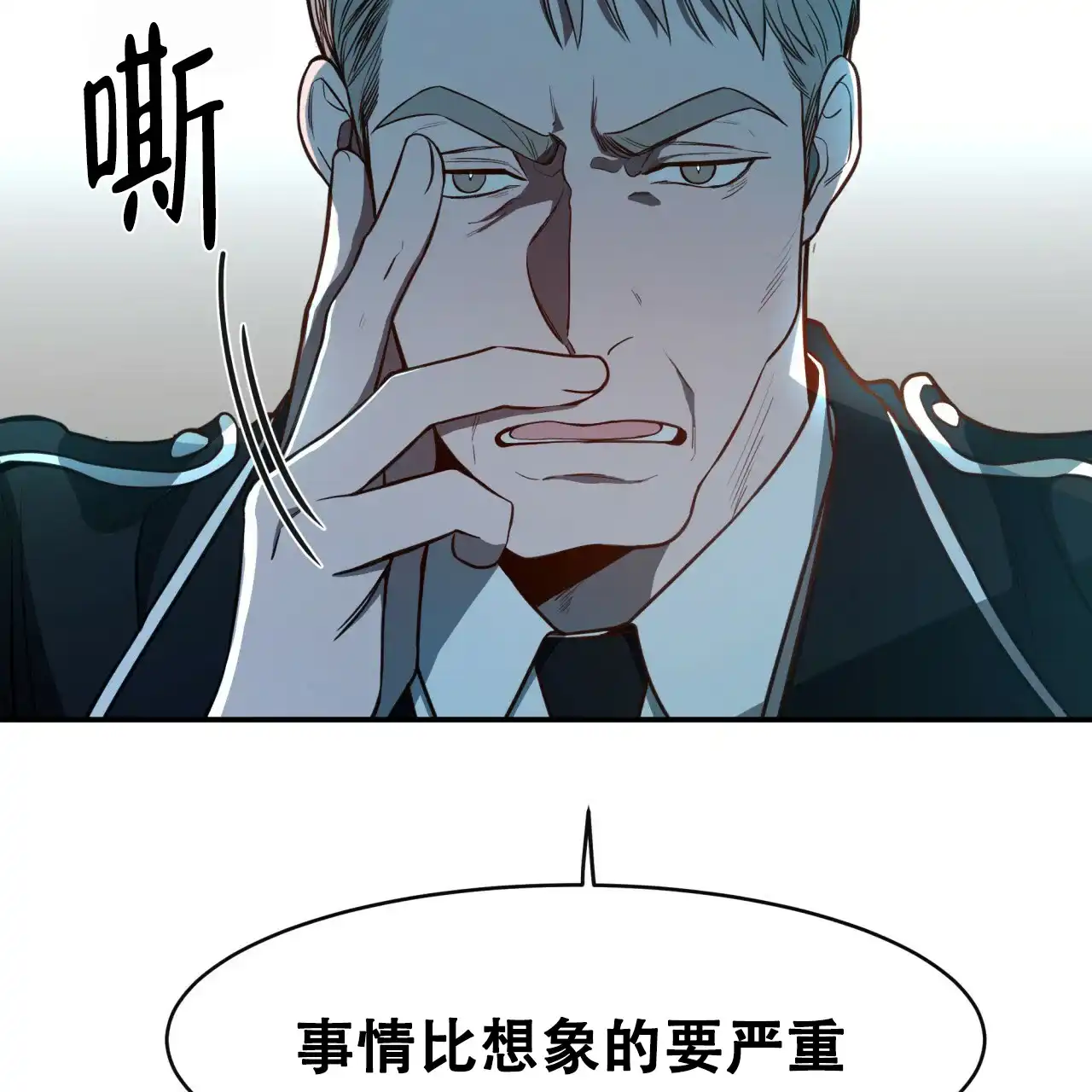 《巅峰狙击》第17话 第12页