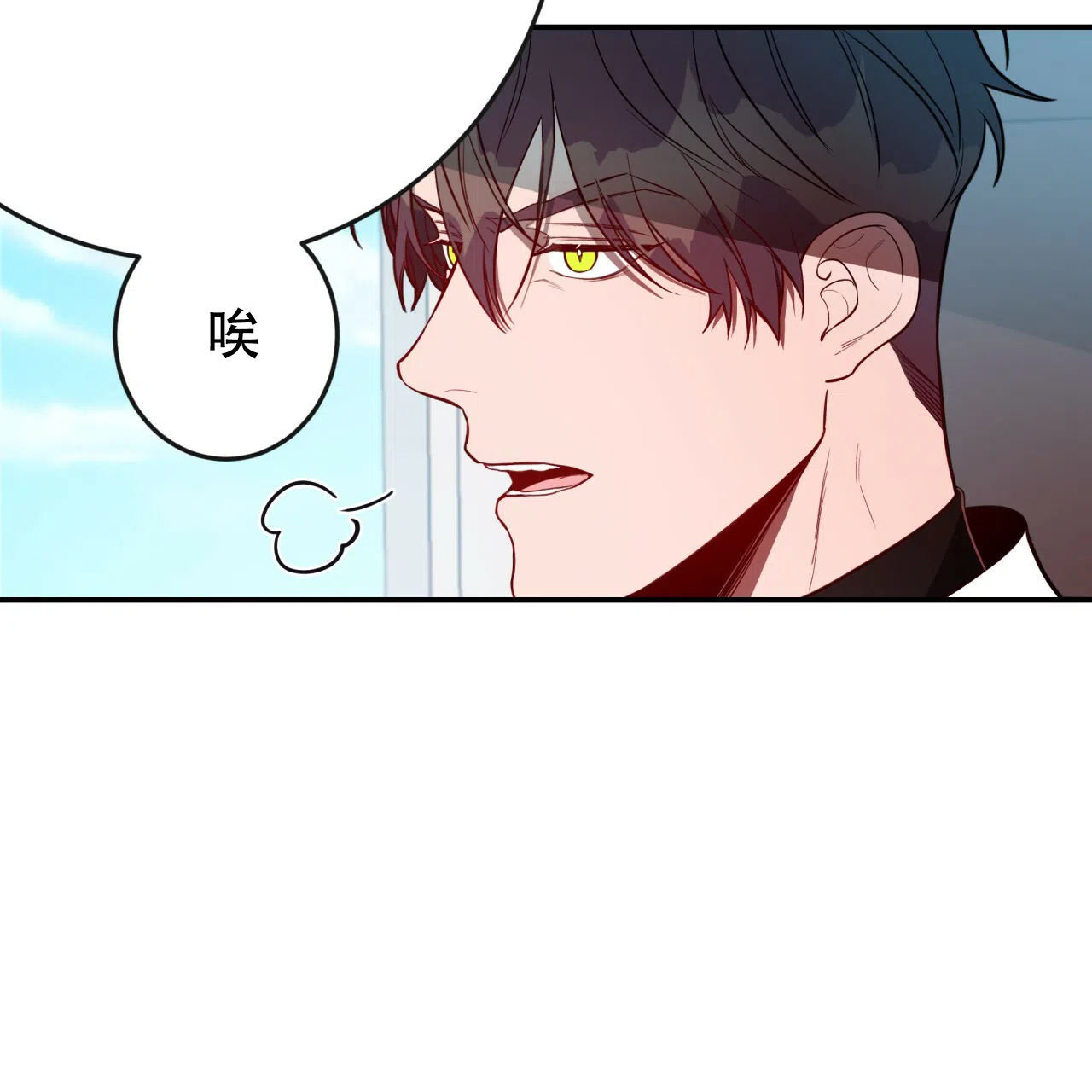 《巅峰狙击》第17话 第44页