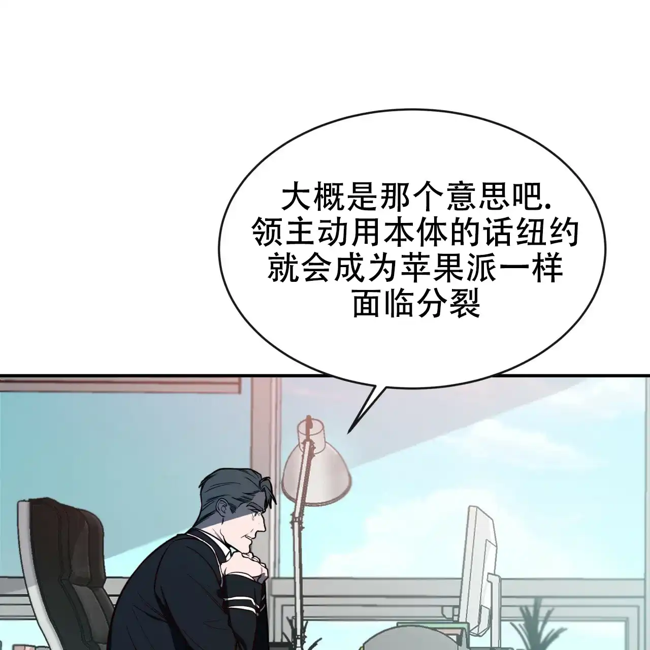 《巅峰狙击》第17话 第65页