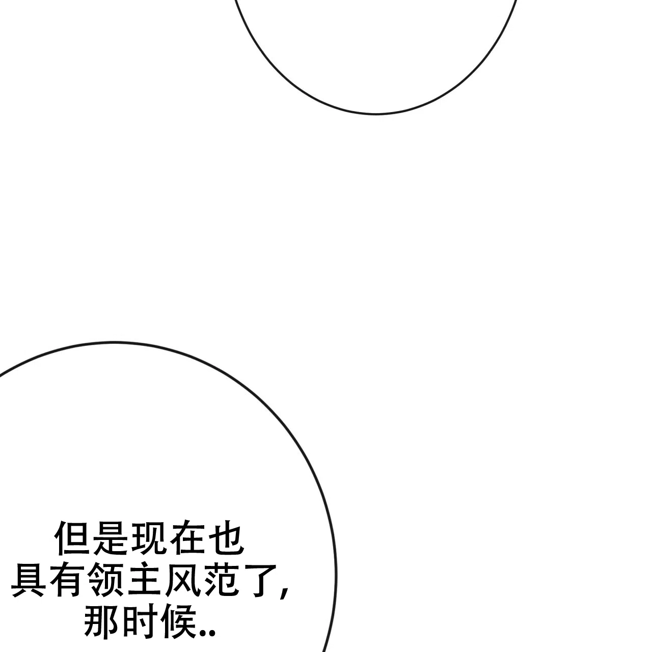 《巅峰狙击》第17话 第43页