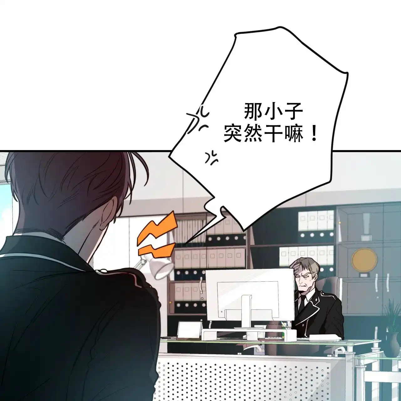 《巅峰狙击》第17话 第19页