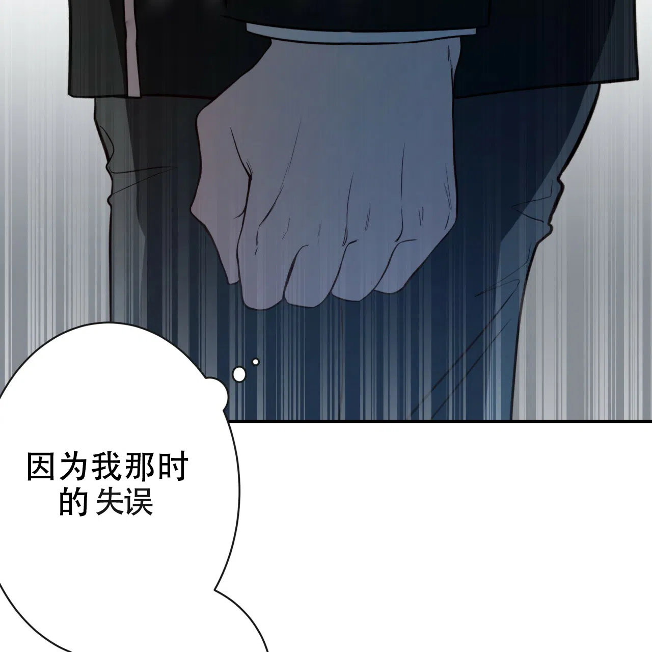 《巅峰狙击》第17话 第60页