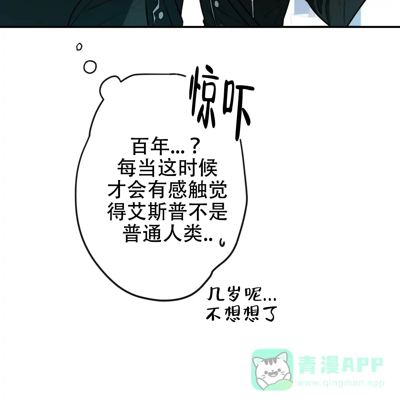 《巅峰狙击》第17话 第46页