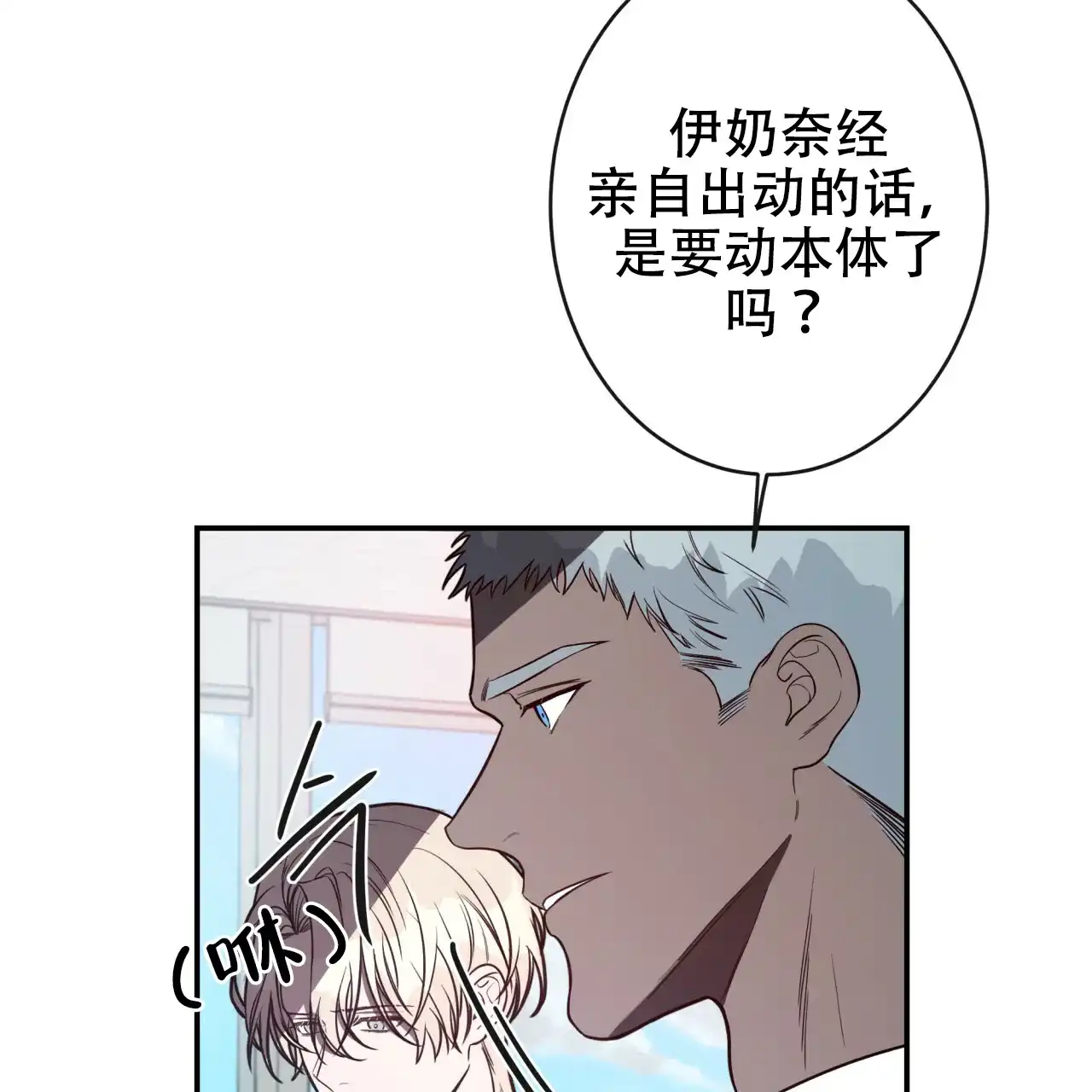 《巅峰狙击》第17话 第63页