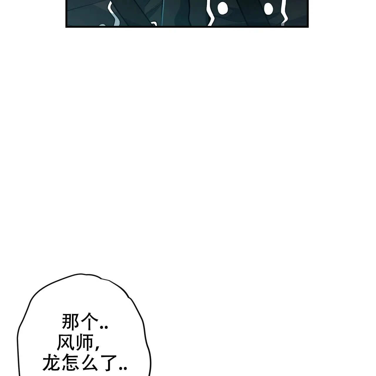《巅峰狙击》第17话 第22页