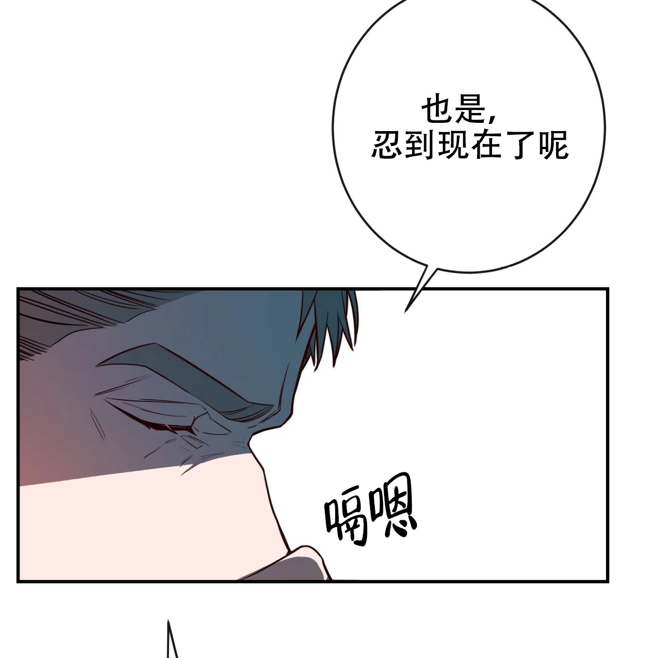 《巅峰狙击》第17话 第67页