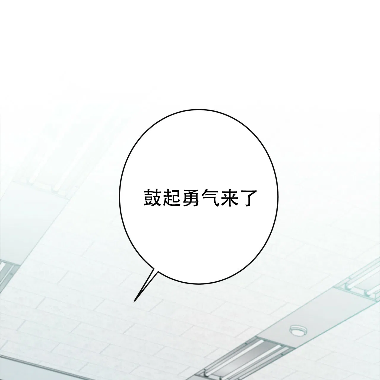《巅峰狙击》第17话 第15页