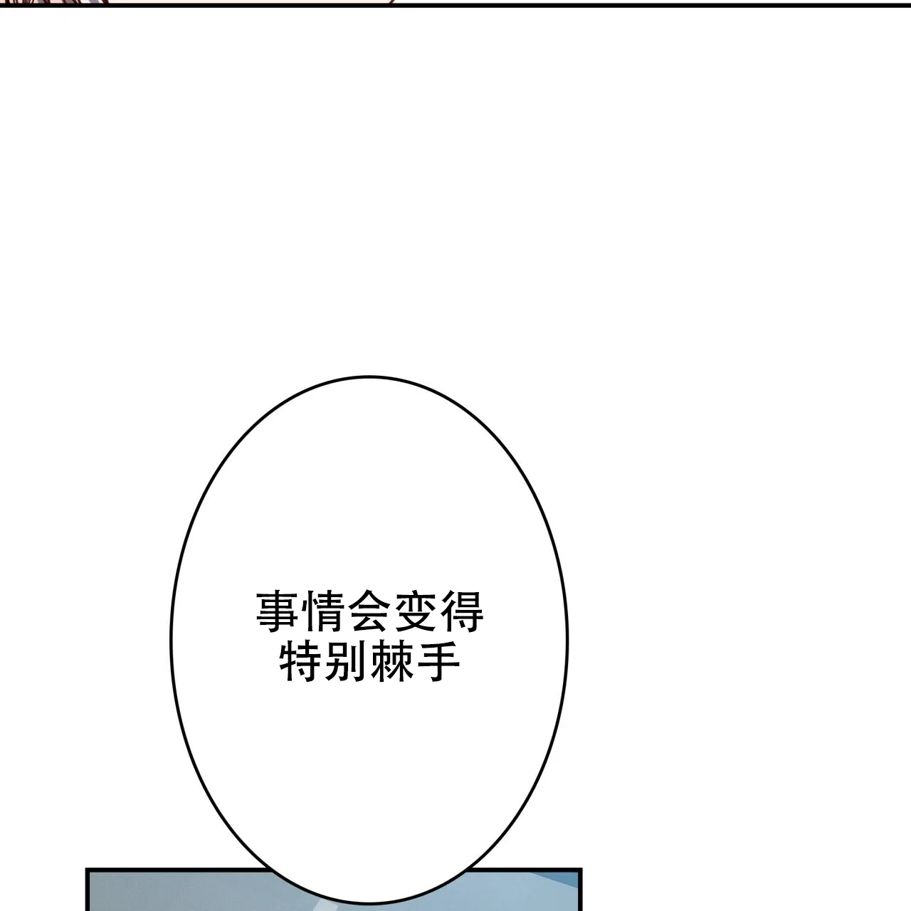 《巅峰狙击》第17话 第33页