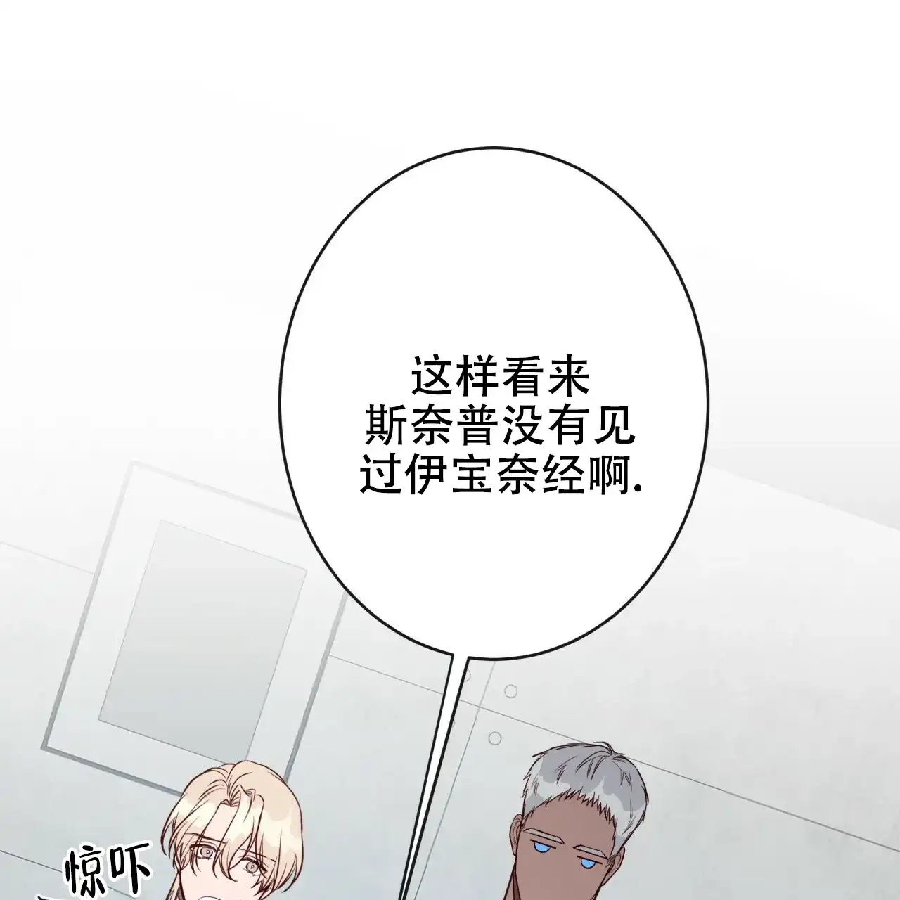 《巅峰狙击》第17话 第28页