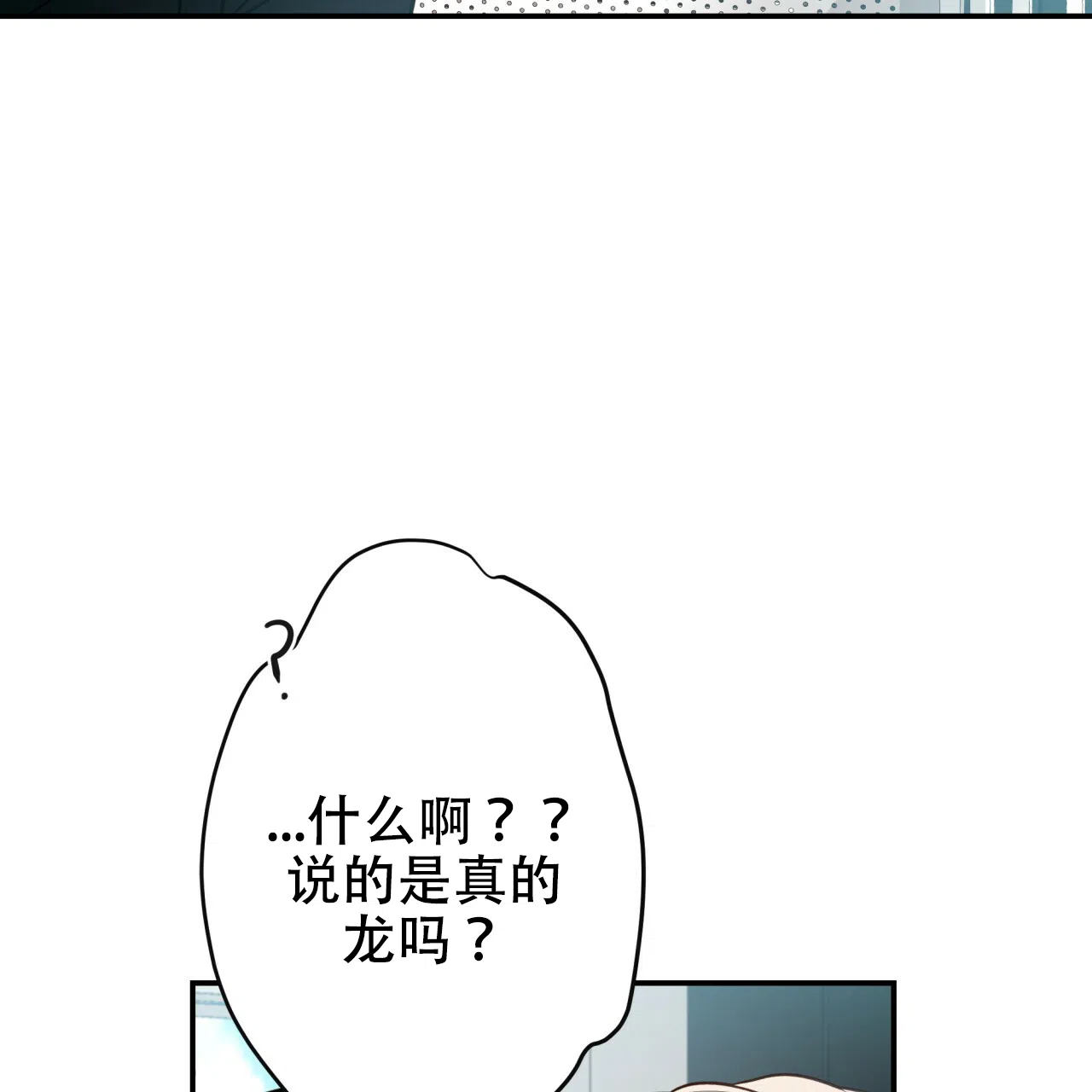 《巅峰狙击》第17话 第20页