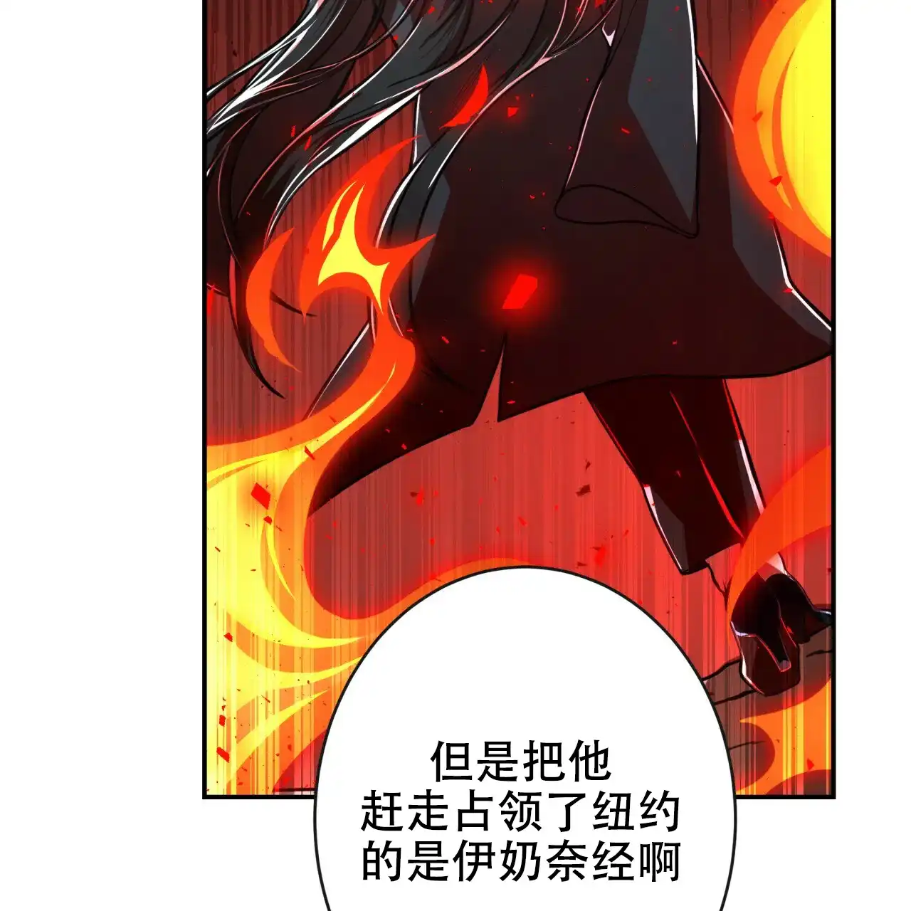 《巅峰狙击》第17话 第42页