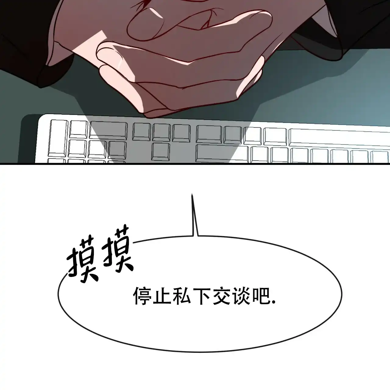 《巅峰狙击》第17话 第50页