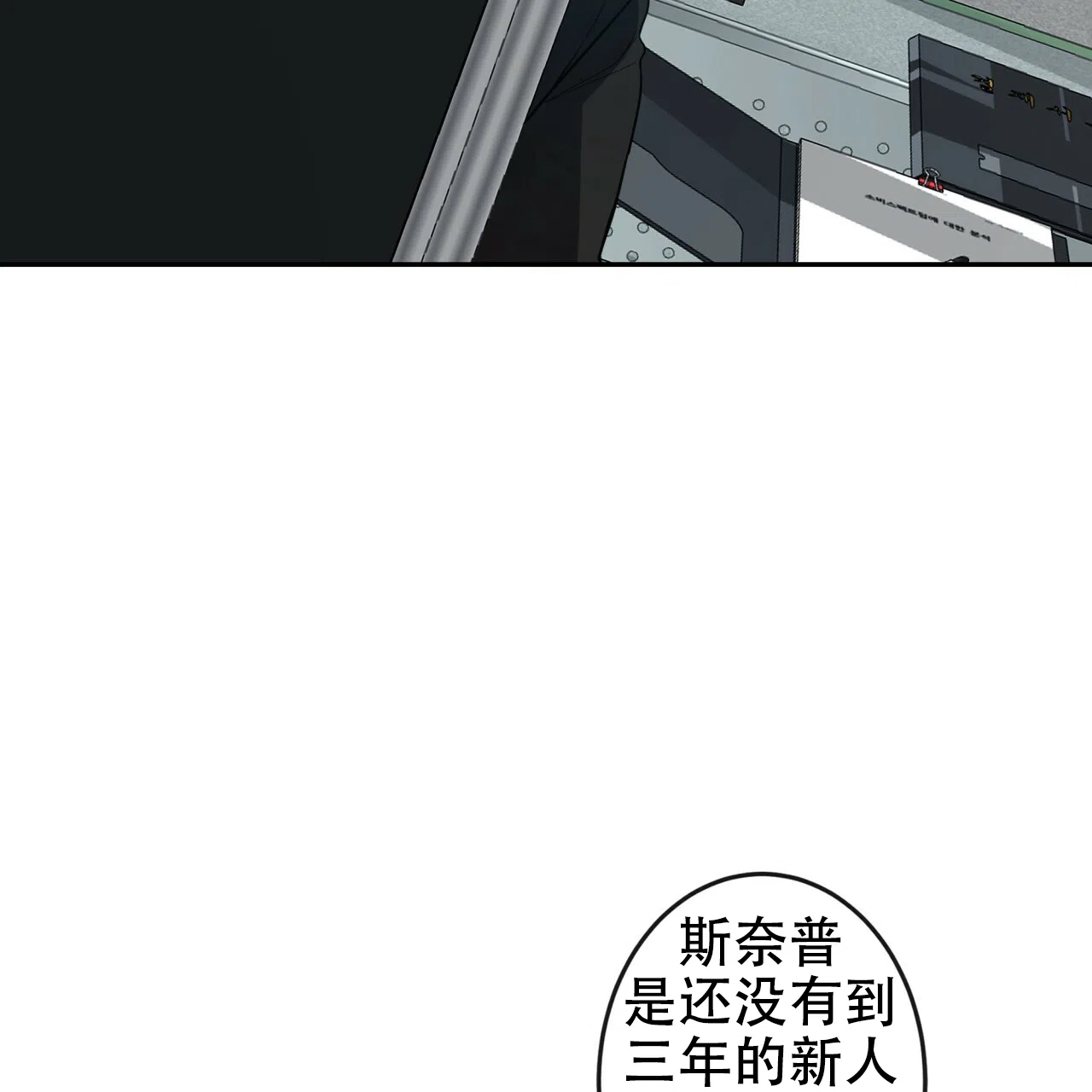 《巅峰狙击》第17话 第30页