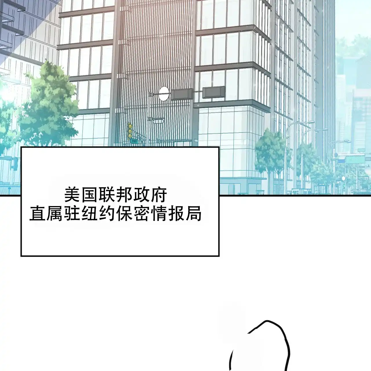 《巅峰狙击》第17话 第3页